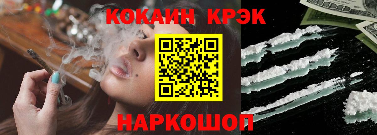 COCAIN Fish Scale  Cocaine  Краснознаменск  Кокаин 98%  Вход с VPN 