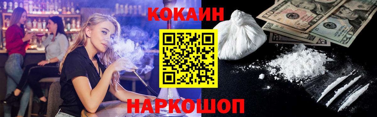 COCAIN 98% Краснознаменск