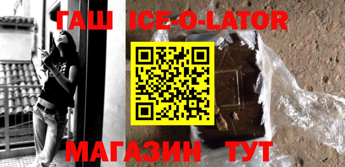 ГАШ  ГАШ VHQ  ГАШИШ гарик  Вход с VPN  Краснознаменск 