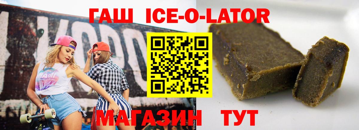 Гашиш Premium Краснознаменск