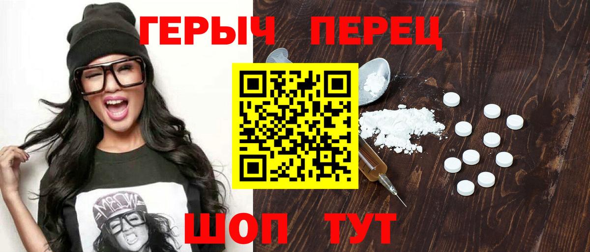 ГЕРОИН белый  Вход с VPN  Краснознаменск 