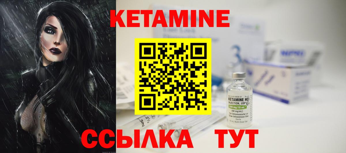 КЕТАМИН ketamine  Вход с VPN  КЕТАМИН ketamine  Краснознаменск 