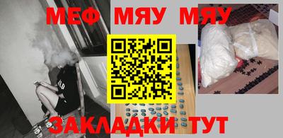 меф VHQ Туймазы