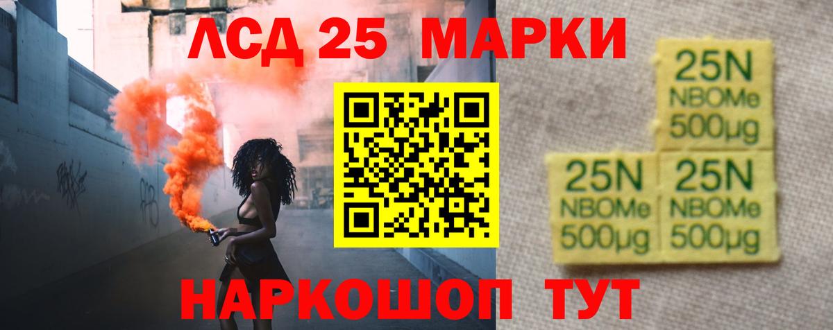 ЛСД экстази кислота Краснознаменск