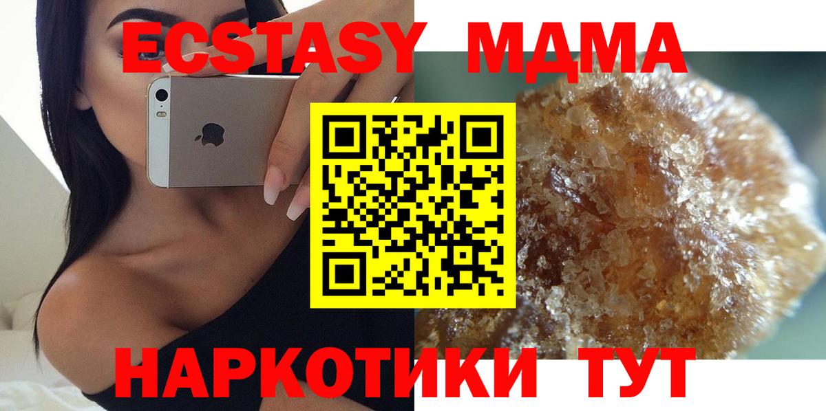 MDMA Molly Краснознаменск