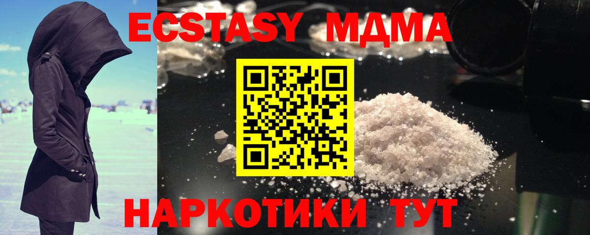 Краснознаменск  МДМА VHQ  Вход с VPN  МДМА кристаллы 