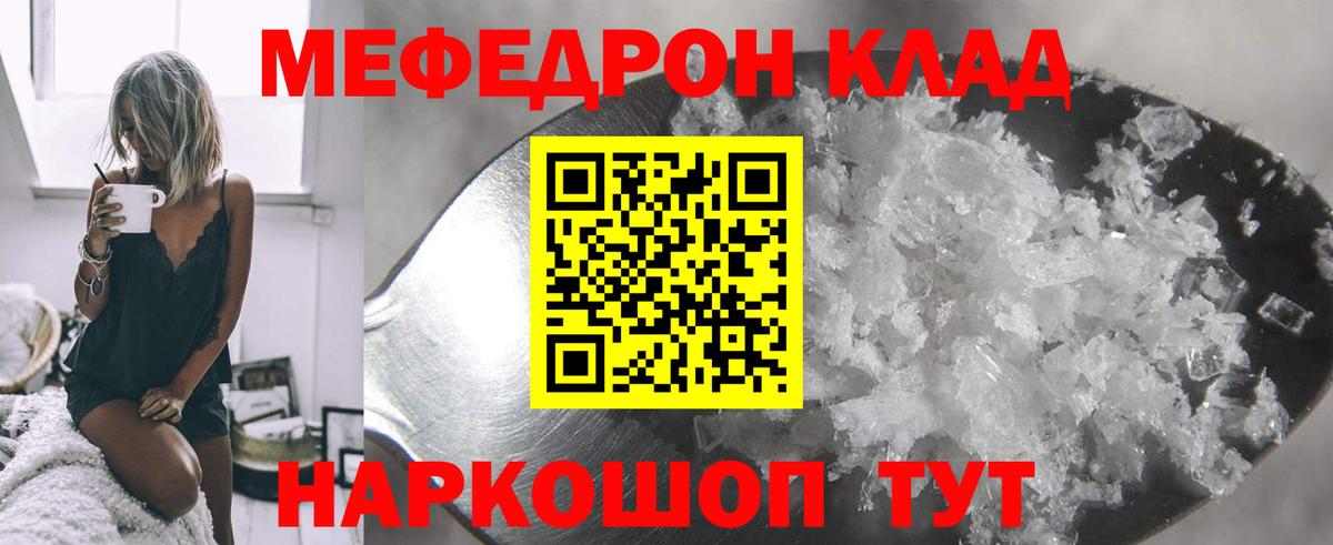 Меф  Мефедрон 4 MMC  Вход с VPN  Мефедрон mephedrone  Краснознаменск  Мефедрон 