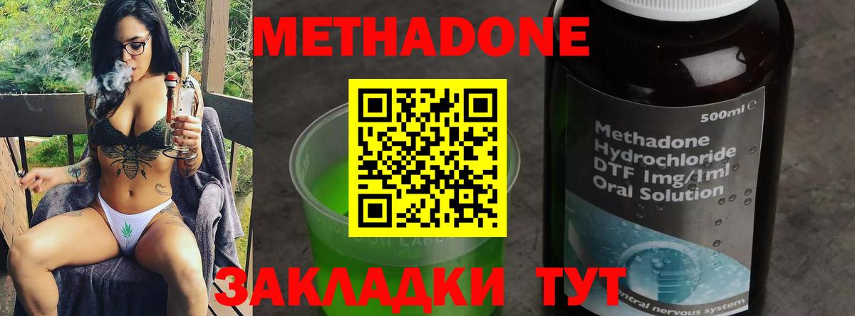 МЕТАДОН кристалл  Вход с VPN  Краснознаменск 