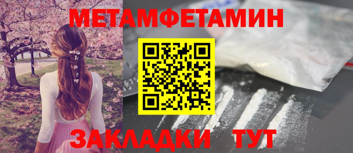 Первитин Декстрометамфетамин 99.9% Краснознаменск