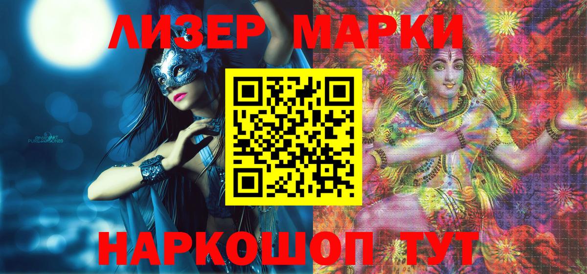Краснознаменск  Марки 25I-NBOMe  Вход с VPN  Марки NBOMe 1500мкг 