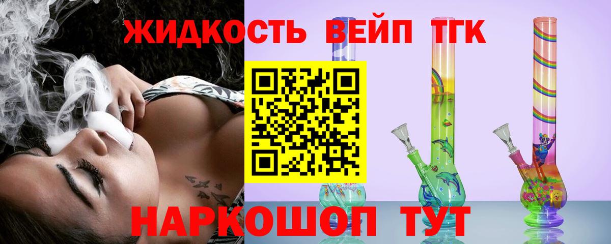 ТГК гашишное масло Краснознаменск