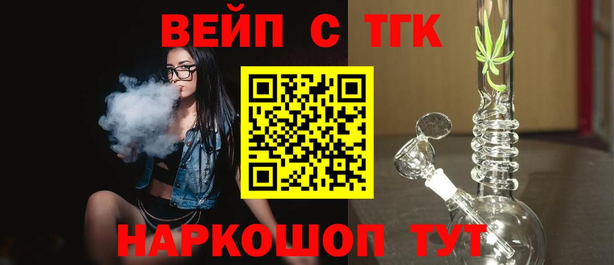 Дистиллят ТГК THC oil  Вход с VPN  ТГК вейп с тгк  Краснознаменск 